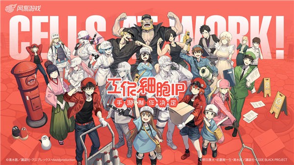 工作细胞电脑版