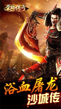 荣耀传奇