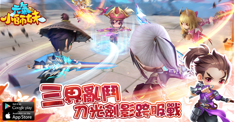 元气小师妹