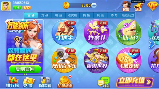 万能娱乐开挂神器