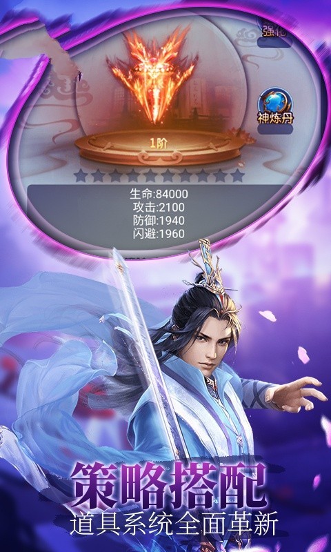 最强飞仙