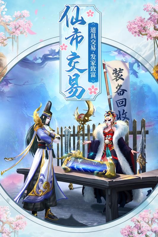 幻想仙境红包版