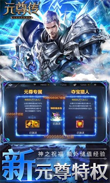元尊传手游