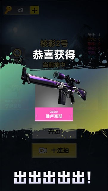开箱模拟器csgo