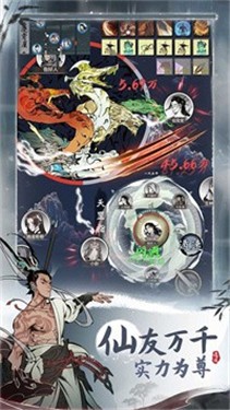 一念逍遥西游记联动版