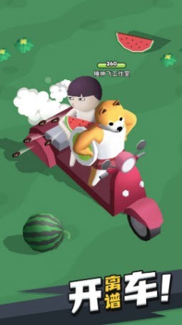 同学快上车