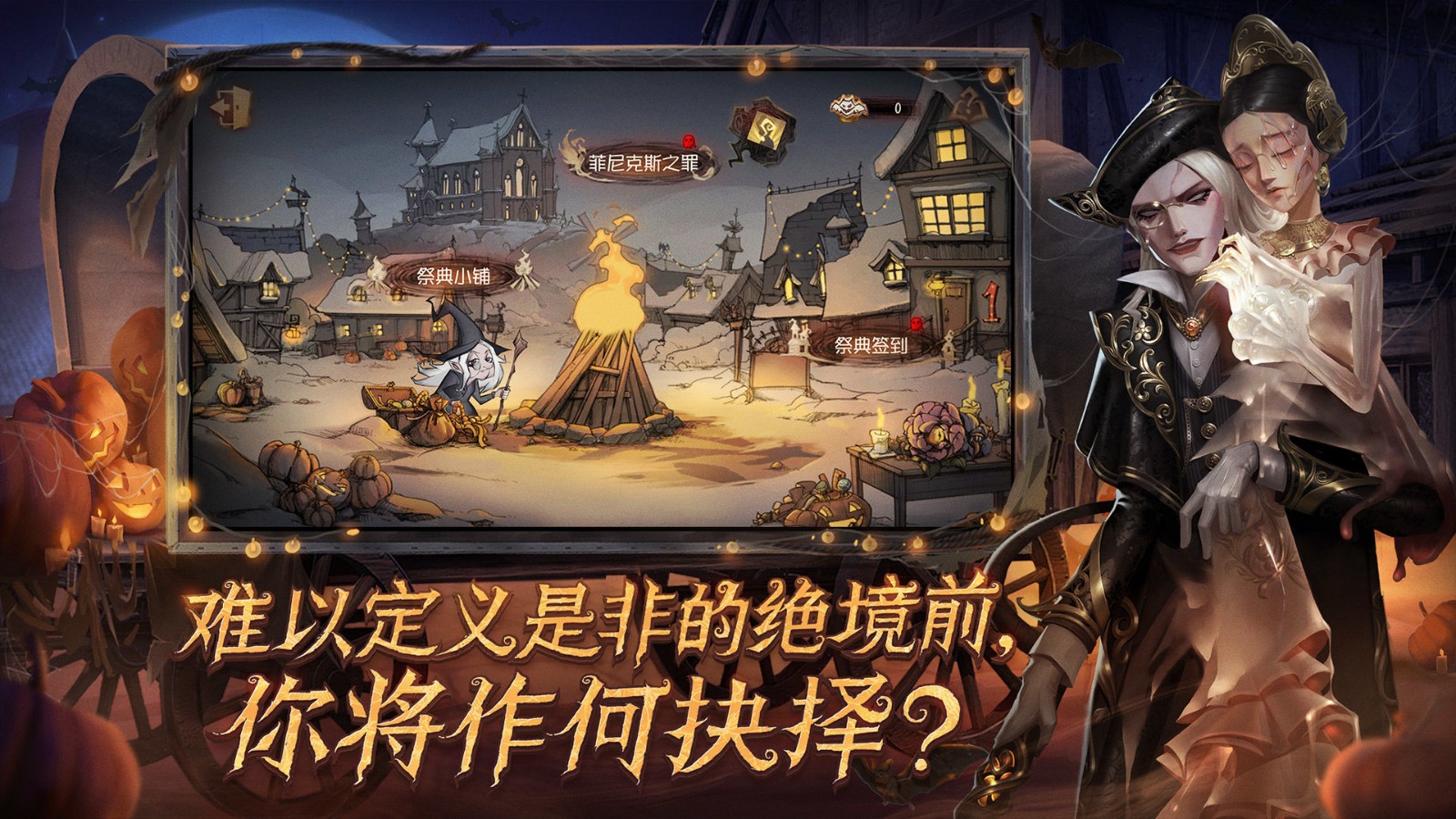 第五人格互通服