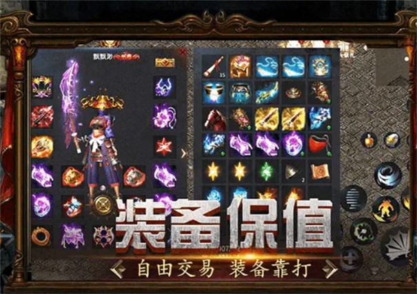 高爆传奇3D版