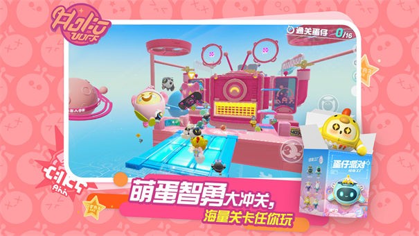 蛋仔派对无敌版