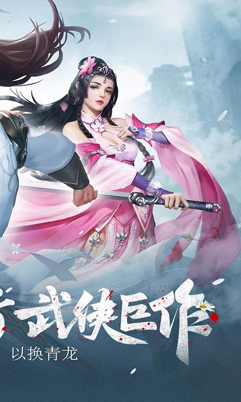 妖媚传说