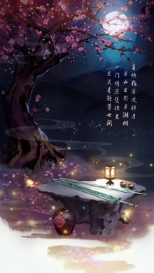 仙剑奇侠传七