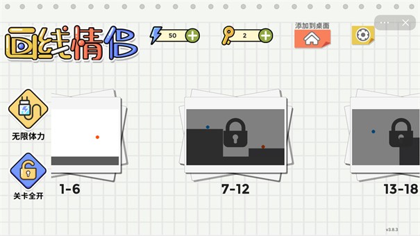 画线情侣