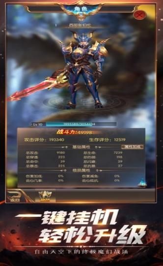 神迹降临达人