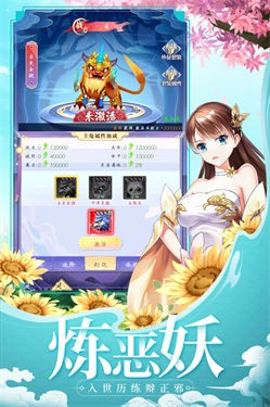 天剑奇缘4399版