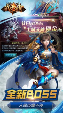 顺玩战神传奇