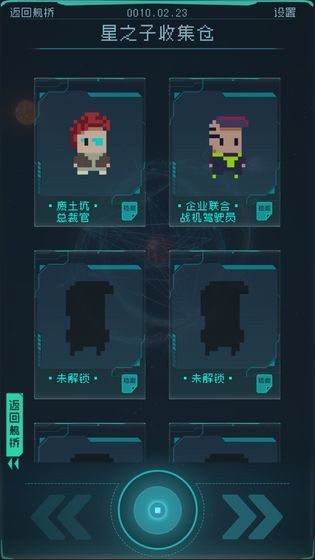 逐光启航测试版