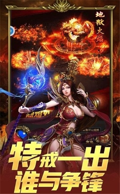 辉煌传奇
