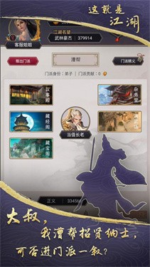 这就是江湖国际服