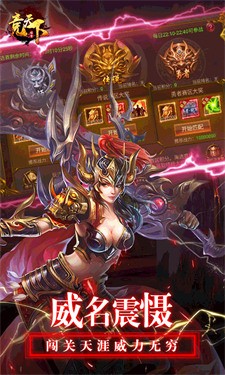 竞天下传奇