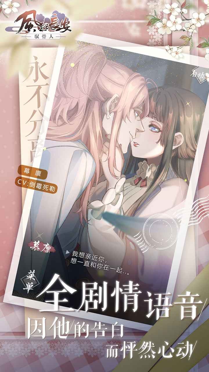 风起长安驭骨人B站版