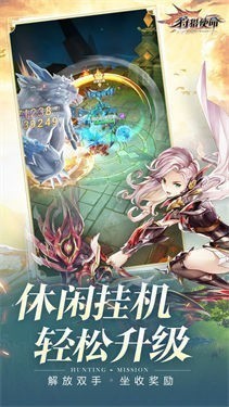 狩猎使命测试版