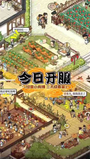 假日庄园红包版