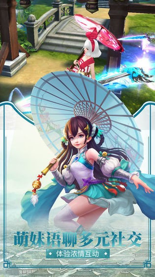 蜀山问道红包版