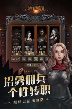 地下城堡2旧版