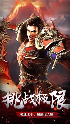 暗黑热血传奇