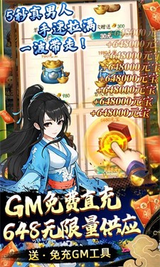 剑与江山手游