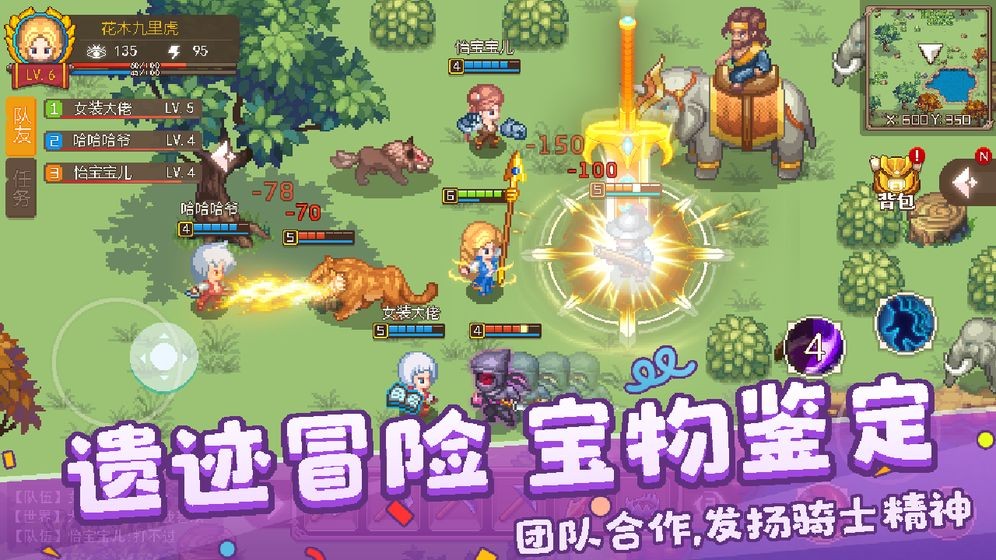 航海日记2安卓版