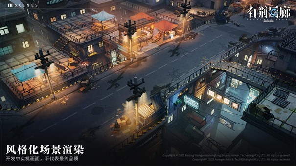 白荆回廊手游