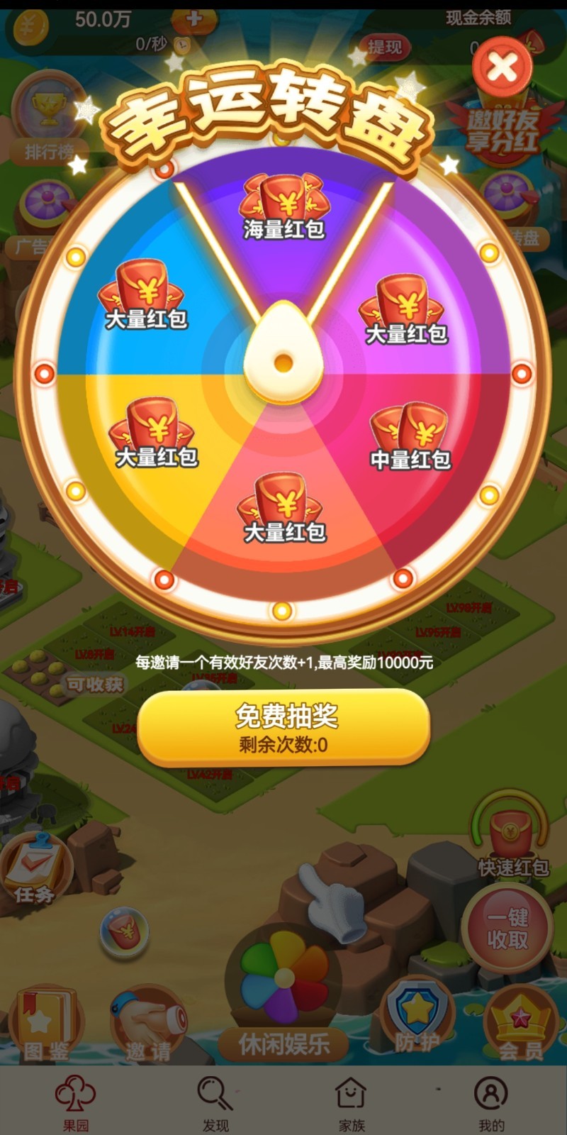 一起去种田