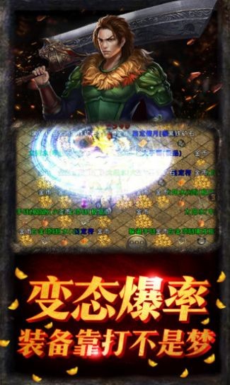 仙境单职业打金版