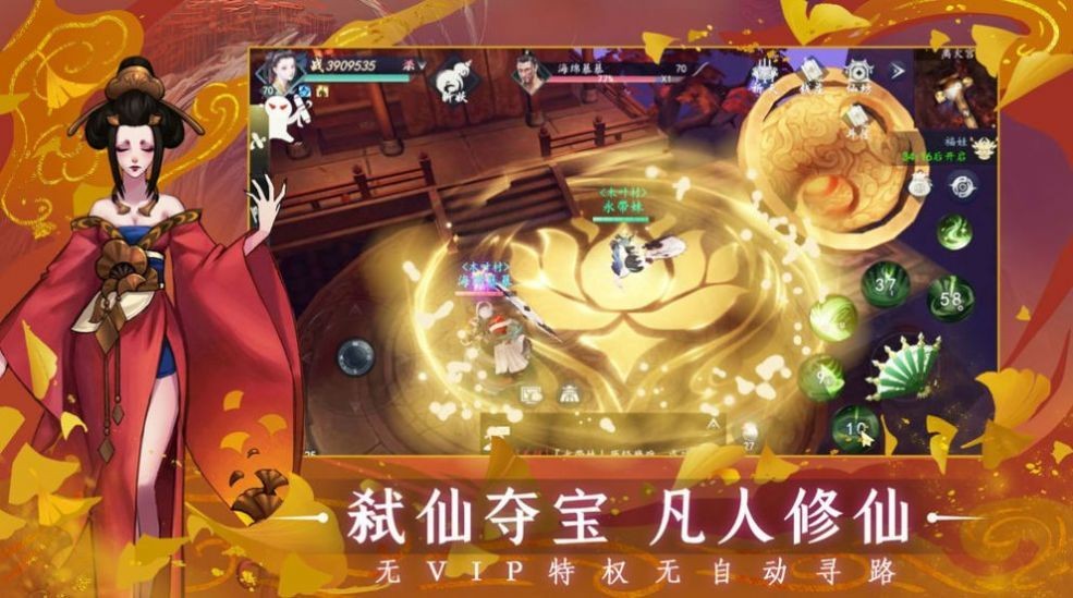 问仙山海