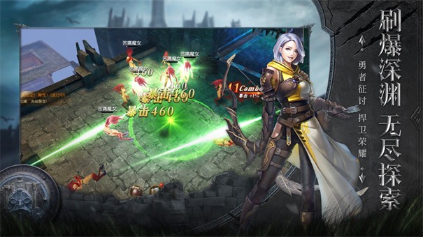 龙魂信条