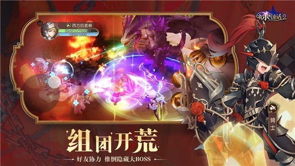 有杀气童话2安卓版