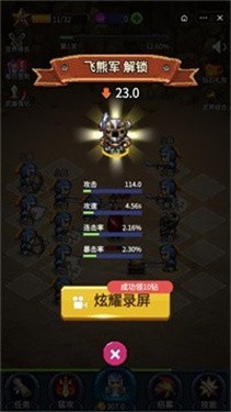三国布阵手