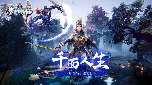 梦幻修仙之妖魔群雄