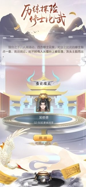 双修模拟器红包版