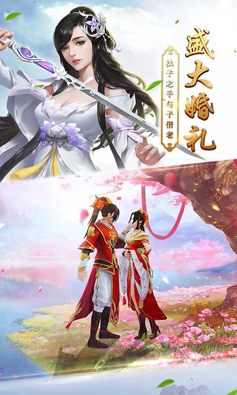 妖媚传说