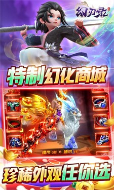 幻刃录手游