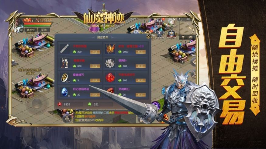 仙魔神迹西方魔域