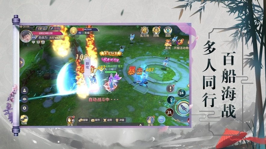 万神纪红包版