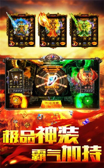 传奇176复古手游