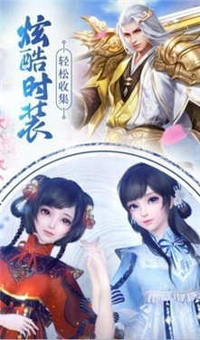 云汉仙侠录oppo版