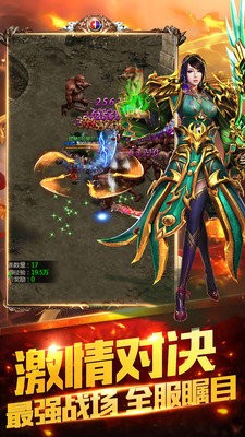王者之路传奇