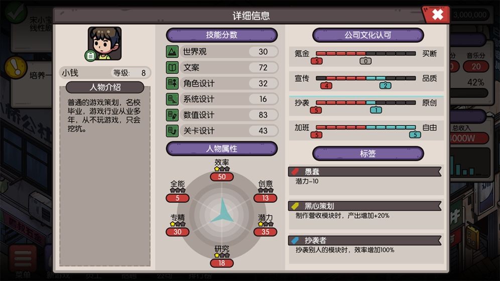 国产游戏公司模拟测试版