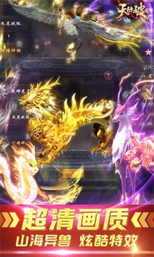 天际破变态版