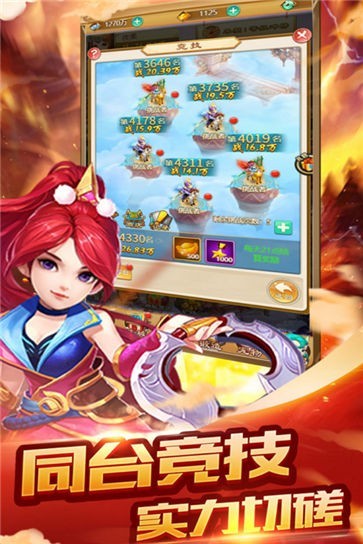 梦西游安卓版